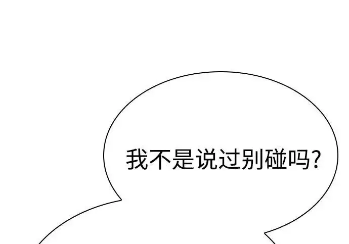 漫画《圣座们是我的弟子》第141话第150张图