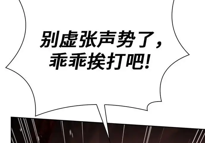 漫画《圣座们是我的弟子》第141话第155张图