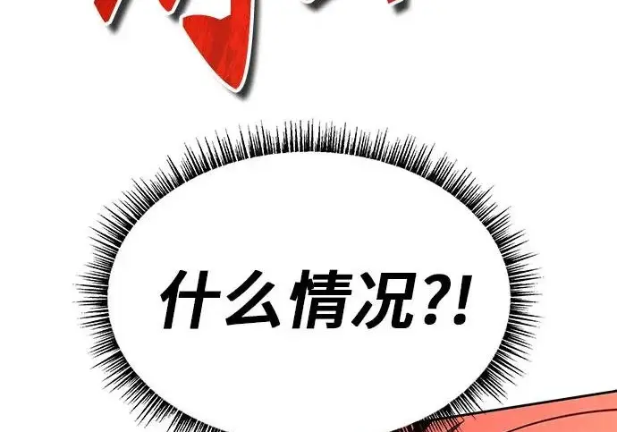 漫画《圣座们是我的弟子》第141话第159张图
