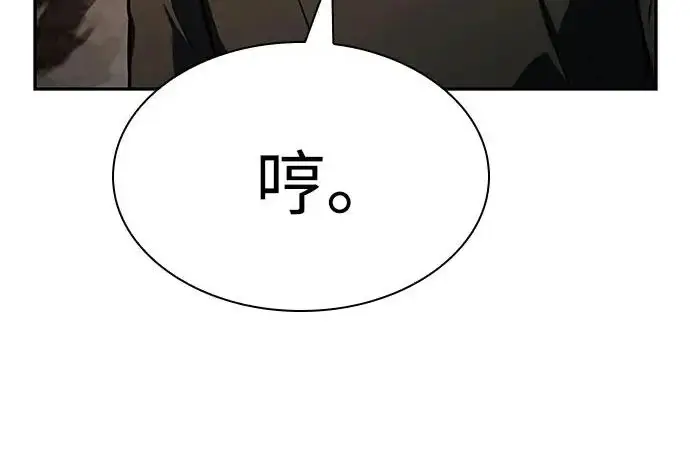 漫画《圣座们是我的弟子》第141话第201张图