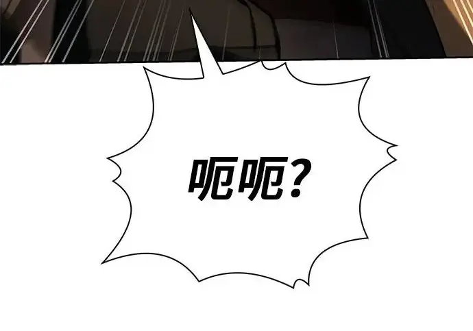 漫画《圣座们是我的弟子》第141话第221张图