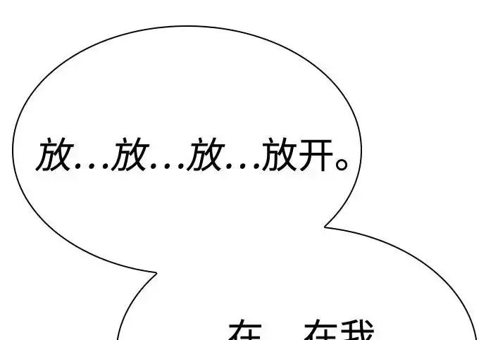 漫画《圣座们是我的弟子》第141话第227张图