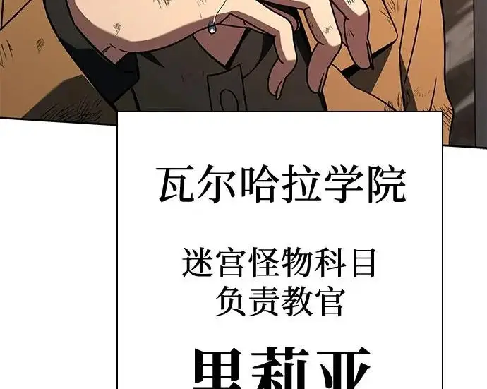 漫画《圣座们是我的弟子》第141话第247张图