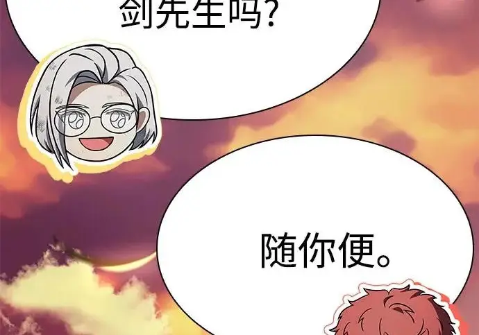 漫画《圣座们是我的弟子》第141话第262张图