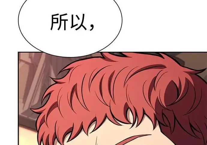 漫画《圣座们是我的弟子》第141话第61张图