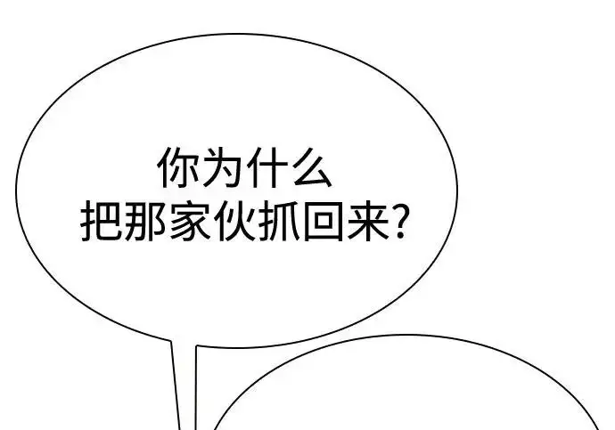 漫画《圣座们是我的弟子》第141话第64张图