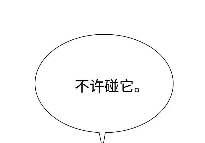 漫画《圣座们是我的弟子》第141话第77张图