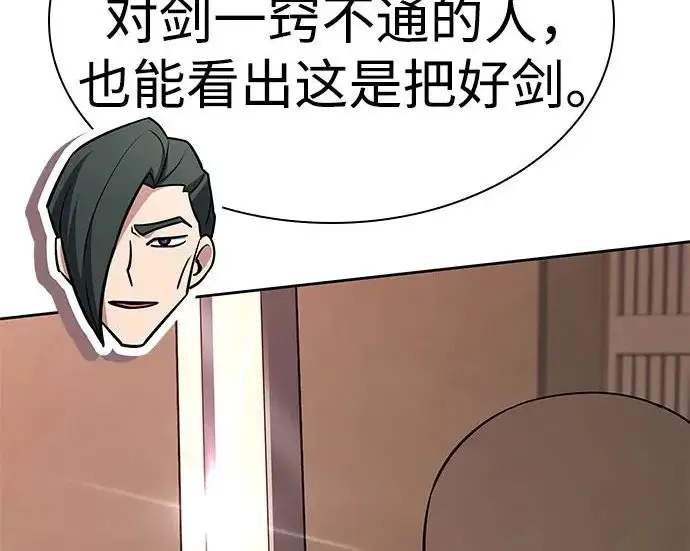 漫画《圣座们是我的弟子》第141话第95张图
