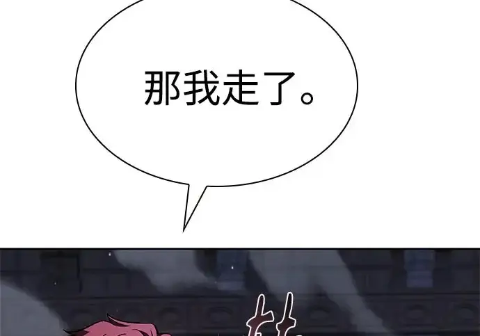 漫画《圣座们是我的弟子》第142话第10张图