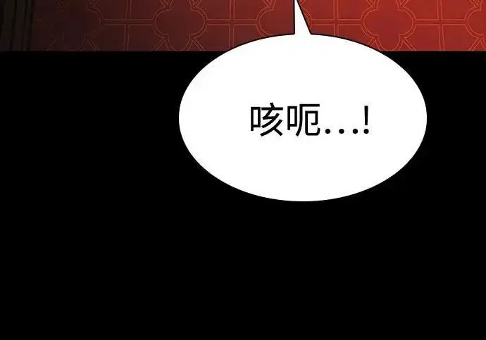 漫画《圣座们是我的弟子》第142话第167张图