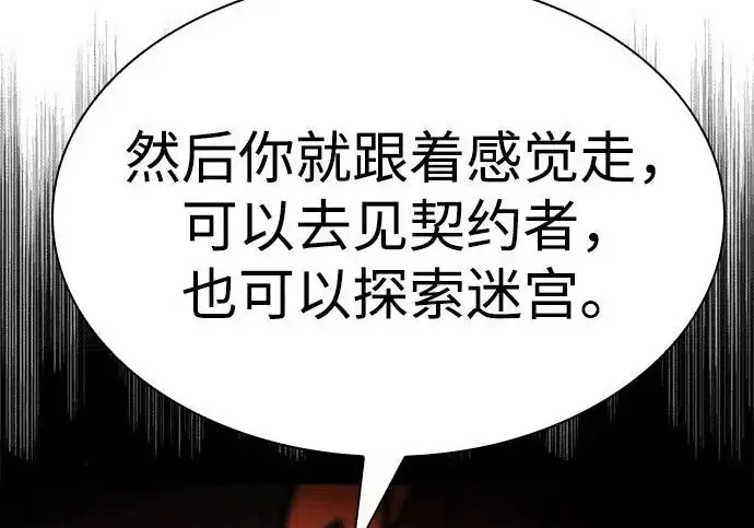 漫画《圣座们是我的弟子》第142话第190张图