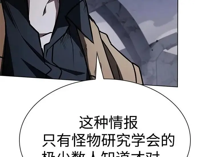 漫画《圣座们是我的弟子》第142话第231张图