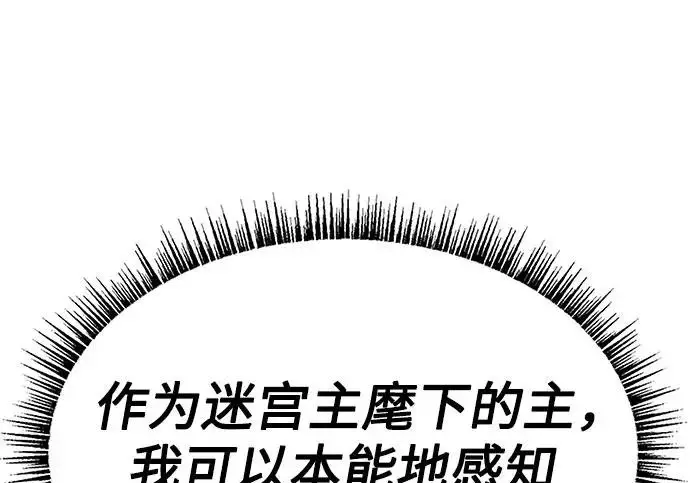 漫画《圣座们是我的弟子》第142话第237张图