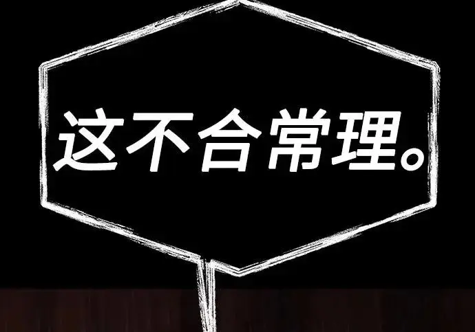 漫画《圣座们是我的弟子》第142话第57张图
