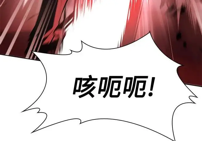 漫画《圣座们是我的弟子》第143话第10张图