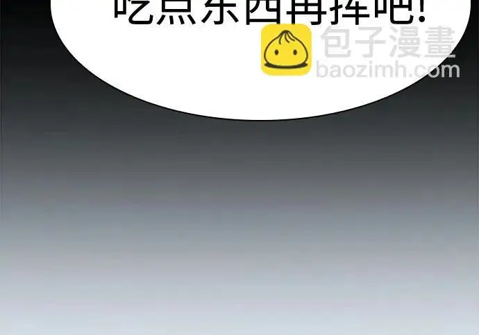 漫画《圣座们是我的弟子》第143话第121张图