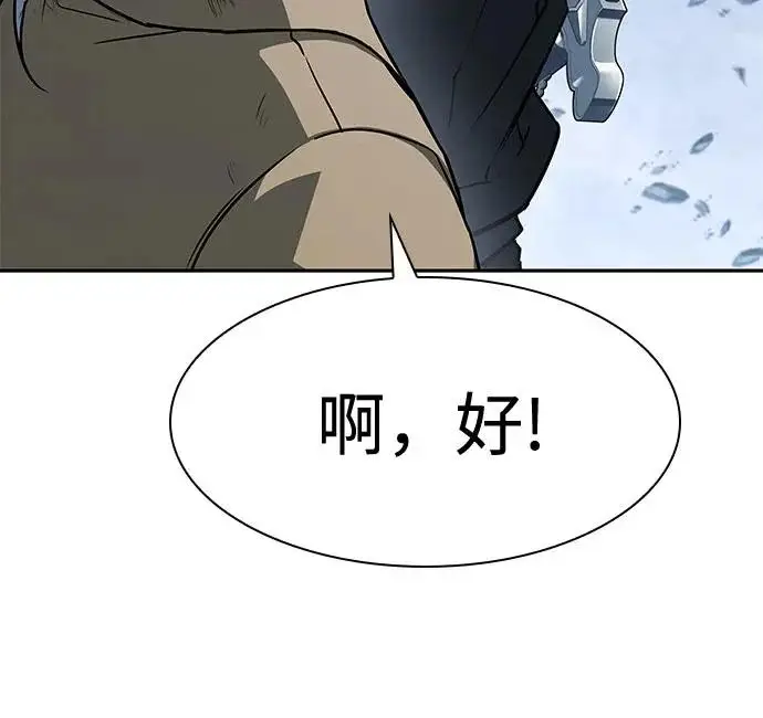 漫画《圣座们是我的弟子》第143话第129张图