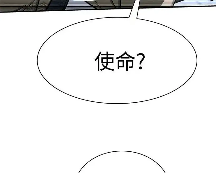 漫画《圣座们是我的弟子》第143话第159张图