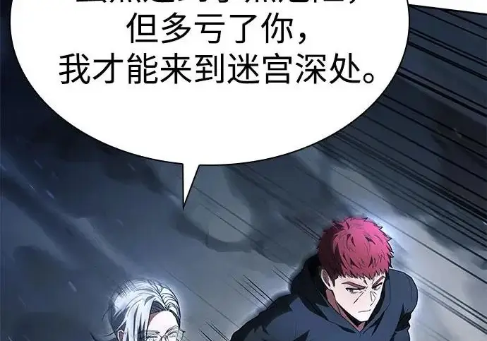 漫画《圣座们是我的弟子》第143话第228张图