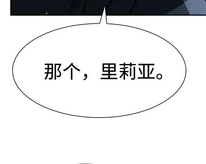 漫画《圣座们是我的弟子》第143话第264张图