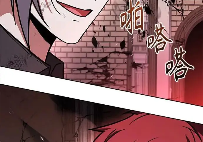 漫画《圣座们是我的弟子》第144话第115张图