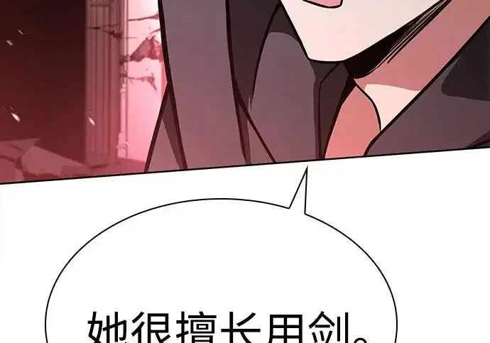 漫画《圣座们是我的弟子》第144话第117张图