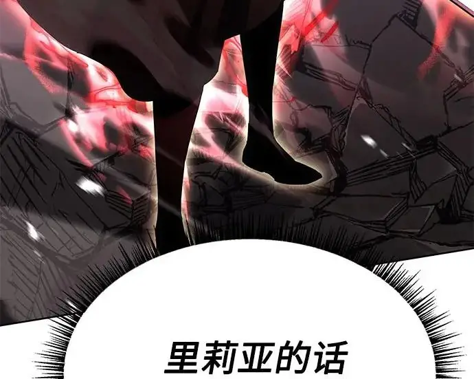 漫画《圣座们是我的弟子》第144话第125张图