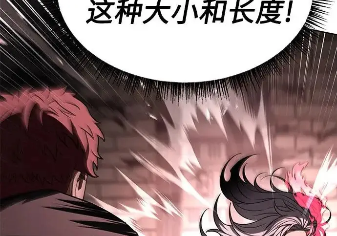 漫画《圣座们是我的弟子》第144话第131张图
