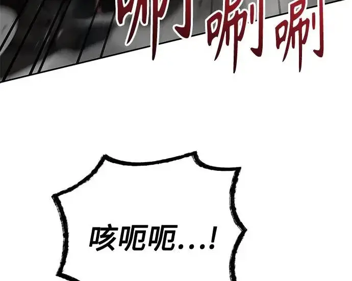 漫画《圣座们是我的弟子》第144话第160张图