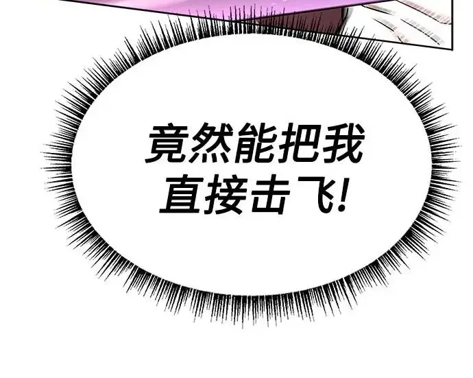 漫画《圣座们是我的弟子》第144话第177张图
