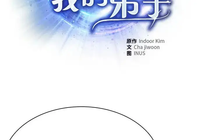 漫画《圣座们是我的弟子》第144话第19张图