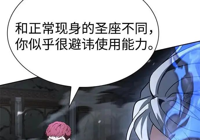 漫画《圣座们是我的弟子》第144话第212张图