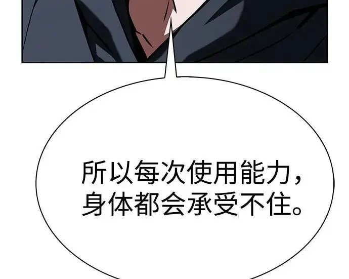 漫画《圣座们是我的弟子》第144话第218张图