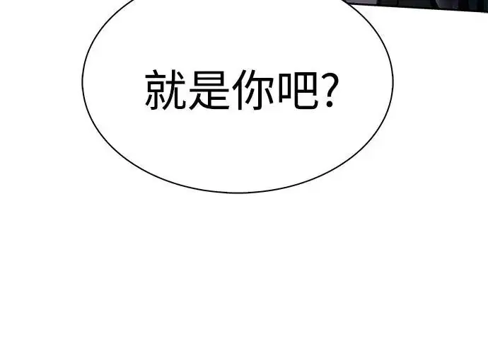 漫画《圣座们是我的弟子》第144话第228张图
