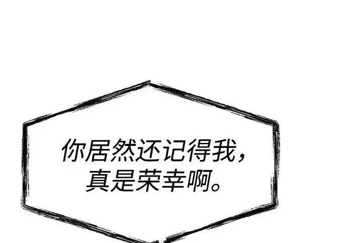 漫画《圣座们是我的弟子》第144话第229张图