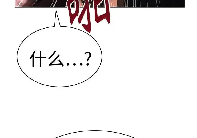 漫画《圣座们是我的弟子》第144话第23张图