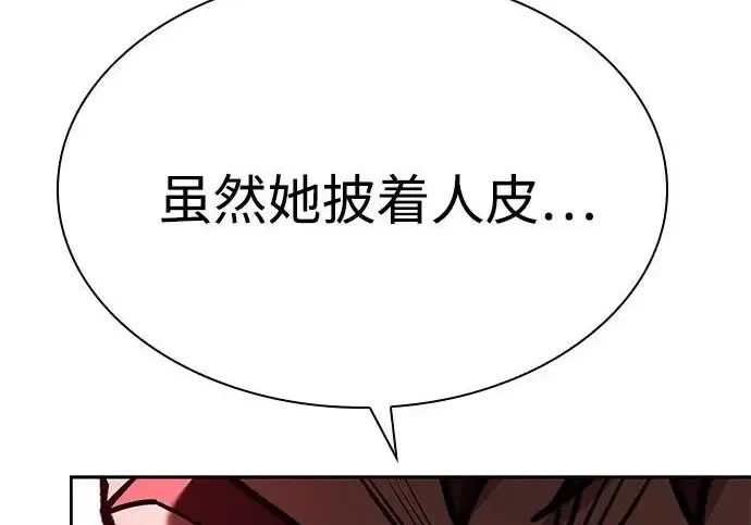 漫画《圣座们是我的弟子》第144话第24张图