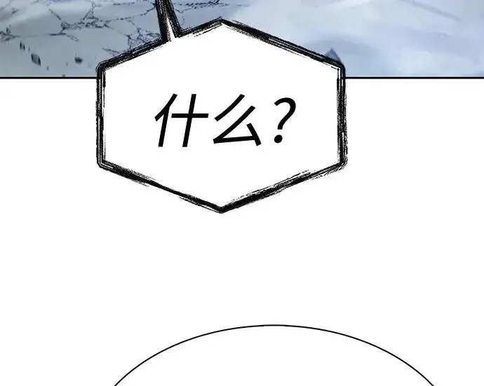 漫画《圣座们是我的弟子》第144话第240张图