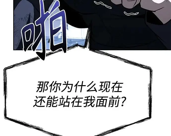 漫画《圣座们是我的弟子》第144话第248张图