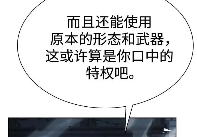 漫画《圣座们是我的弟子》第144话第251张图