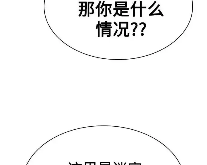 漫画《圣座们是我的弟子》第144话第257张图
