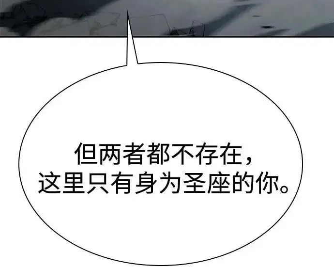 漫画《圣座们是我的弟子》第144话第261张图