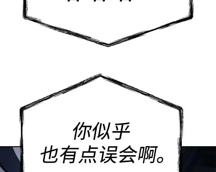 漫画《圣座们是我的弟子》第144话第270张图