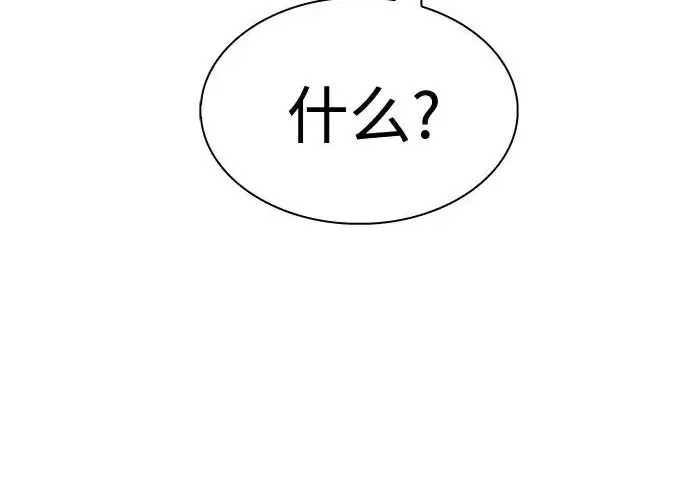 漫画《圣座们是我的弟子》第144话第273张图