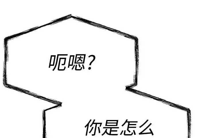 漫画《圣座们是我的弟子》第144话第31张图