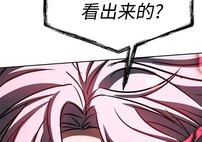 漫画《圣座们是我的弟子》第144话第32张图
