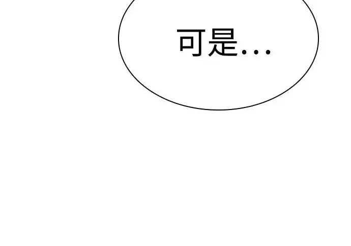 漫画《圣座们是我的弟子》第144话第69张图