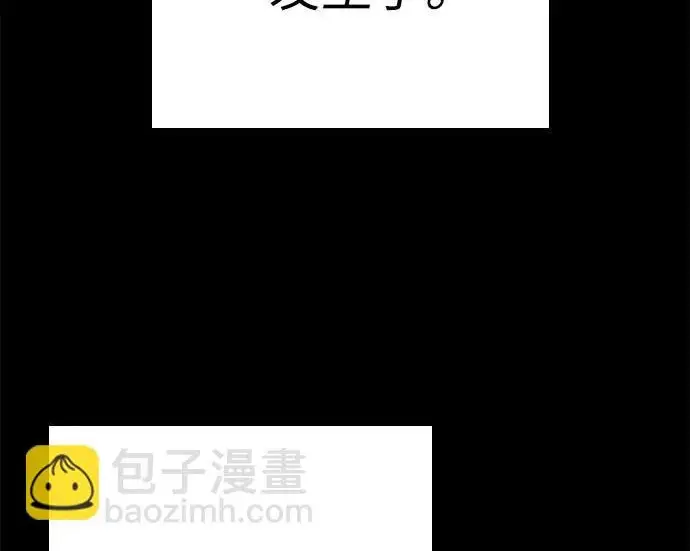 漫画《圣座们是我的弟子》第145话第105张图