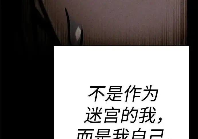 漫画《圣座们是我的弟子》第145话第108张图