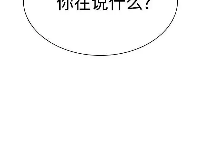 漫画《圣座们是我的弟子》第145话第11张图